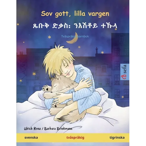 Sov gott, lilla vargen - ጹቡቅ ድቃስ᎓ ንእሽቶይ ተኹላ (svenska - tigri