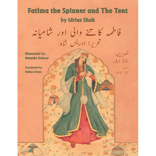 Fatima the Spinner and the Tent: English-Urdu Edition