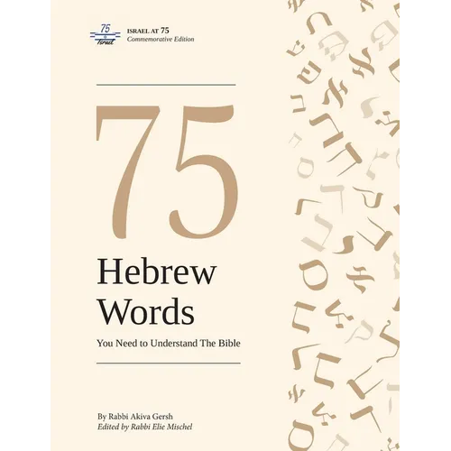 75 Hebrew Words You Need to Understand the Bible