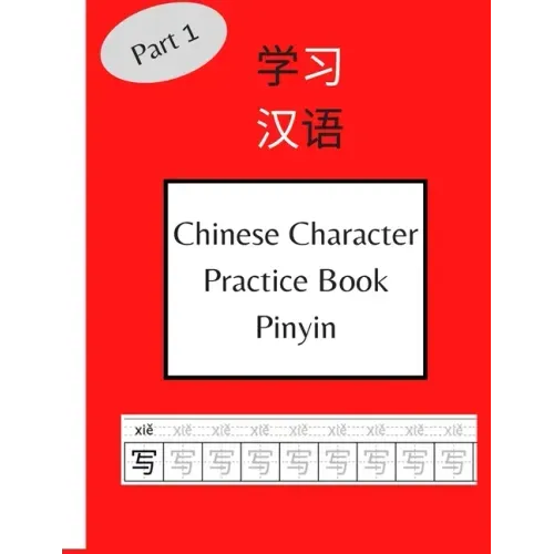 Chinese Character Practice Book Pinyin: 120 Pages Chinese Character Notebook With Pinyin For Beginners (Includes HSK - 1 Characters)