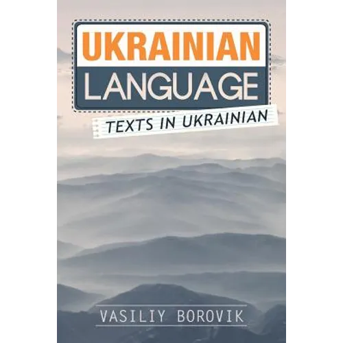 Ukrainian Language: Texts in Ukrainian