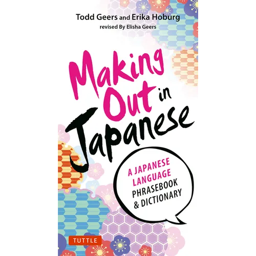 Making Out in Japanese: A Japanese Language Phrase Book (Japanese Phrasebook)
