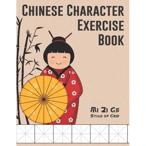 Chinese Character Exercise Book (Mi Zi Ge Style of Grid): Practice Notebook for Writing Chinese Characters (page size 8.5x11, 106 pages for writing, 1