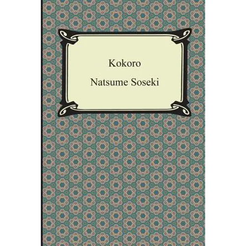 Kokoro