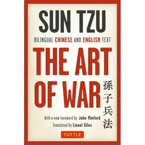 The Art of War: Bilingual Chinese and English Text (the Complete Edition)