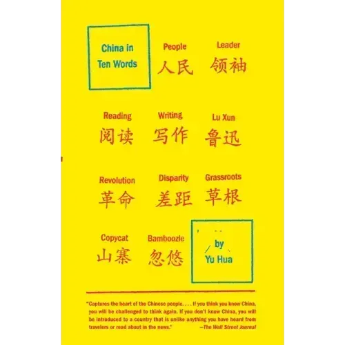 China in Ten Words: Essays