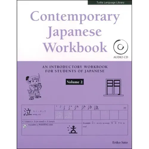 Contemporary Japanese Workbook Volume 2: Practice Speaking, Listening, Reading and Writing Japanese