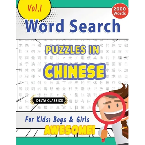 Word Search Puzzles in Chinese for Kids: Boys & Girls - Awesome! Vol.1 - Delta Classics