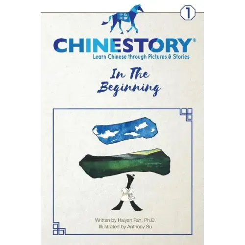 Chinestory - Learning Chinese through Pictures and Stories (Storybook 1) In the Beginning: An efficient cognitive approach designed for readers of all