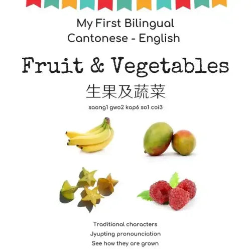 My First Bilingual Cantonese - English Fruit & Vegetables: Cantonese for kids