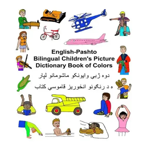 English-Pashto Bilingual Children's Picture Dictionary Book of Colors