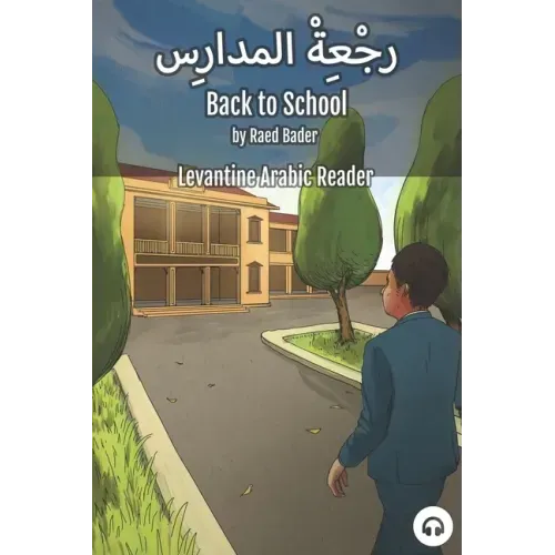 Back to School: Levantine Arabic Reader (Jordanian Arabic)