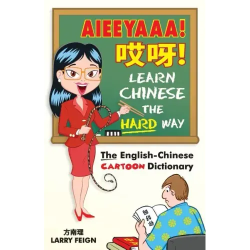 AIEEYAAA! Learn Chinese the Hard Way: The English-Chinese Cartoon Dictionary