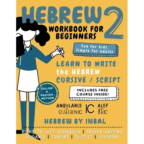 Hebrew 2 Workbook: Learn to Write the Hebrew Cursive Script Alphabet - For Kids and Adults - B&W Interior