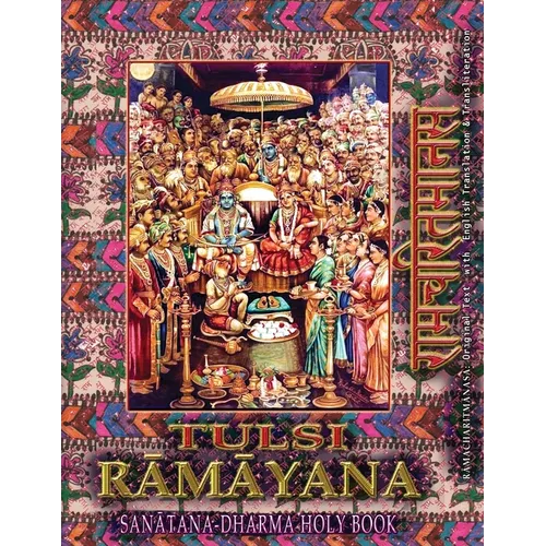 Tulsi Ramayana, Sanatana Dharma Holy Book: Ramcharitmanas with English Translation & Transliteration (Edition II)