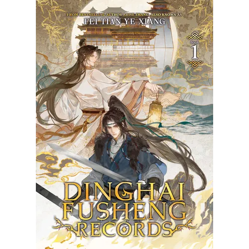 Dinghai Fusheng Records (Novel) Vol. 1