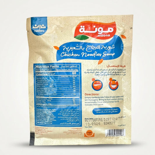 Chicken Noodle Soup (90g)