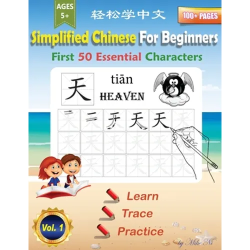 Simplified Chinese For Beginners First 50 Essential Characters: Large Print Chinese Writing Practice Workbook to Learn, Trace & Practice 50 Common Chi
