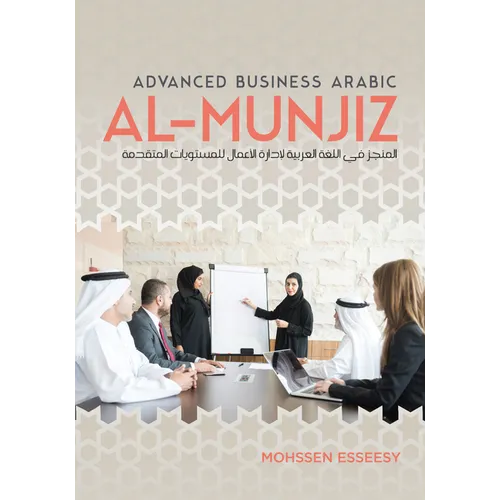 Al-Munjiz: Advanced Business