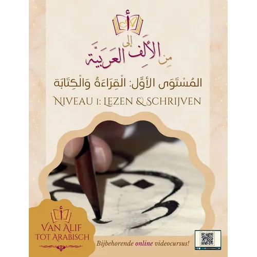 Van Alif tot Arabisch niveau 1: Lezen en schrijven