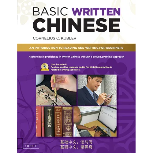 Basic Written Chinese: An Introduction to Reading and Writing for Beginners (Audio Recordings Included)