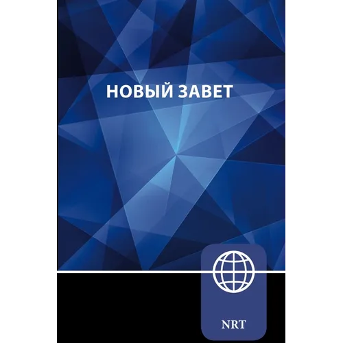 Nrt, Russian New Testament, Paperback