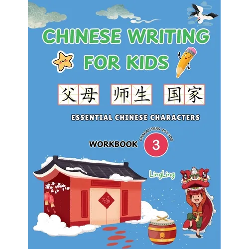Chinese Writing for Kids: Essential Chinese Characters Workbook 3 (Characters 201-300): Learn and Practice Mandarin Writing for Beginners