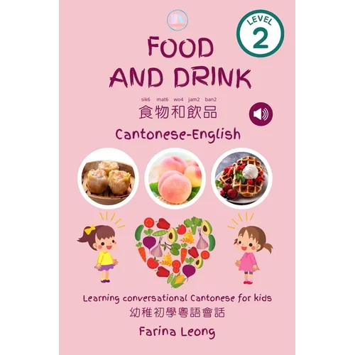 Food & Drink Cantonese-English: Learning conversational Cantonese for kids