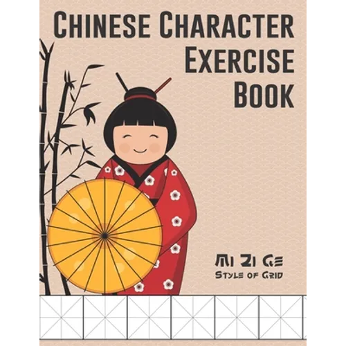 Chinese Character Exercise Book (Mi Zi Ge Style of Grid): Practice Notebook for Writing Chinese Characters (page size 8.5x11, 106 pages for writing, 1