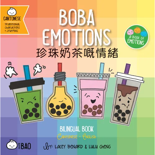 Boba Emotions - Cantonese: A Bilingual Book in English and Cantonese with Traditional Characters and Jyutping