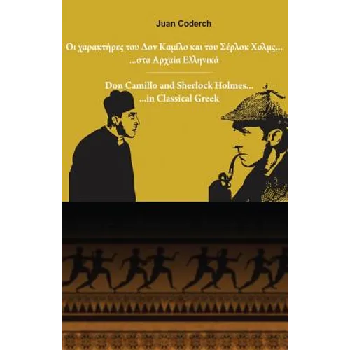 Don Camillo and Sherlock Holmes in Classical Greek