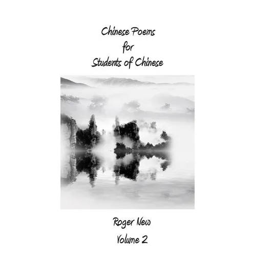 Chinese Poems for Students of Chinese: Volume 2