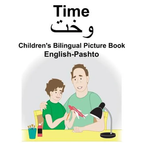 English-Pashto Time Children's Bilingual Picture Book