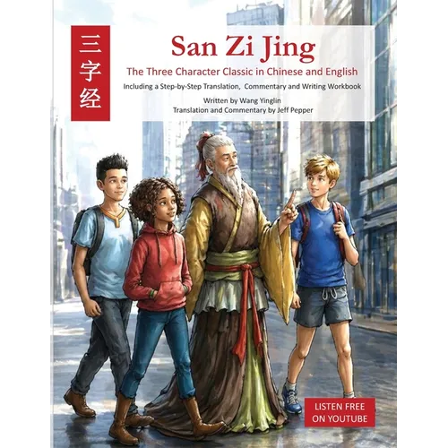San Zi Jing - Three Character Classic in Chinese and English: Including a Step-by-Step Translation, English Commentary, and Writing Workbook