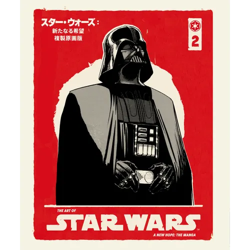 The Art of Star Wars: A New Hope--The Manga Volume 2