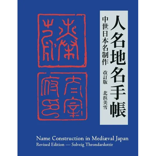 Name Construction in Mediæval Japan
